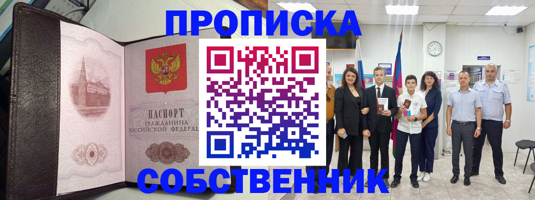 временная регистрация собственник в Нижнем Тагиле