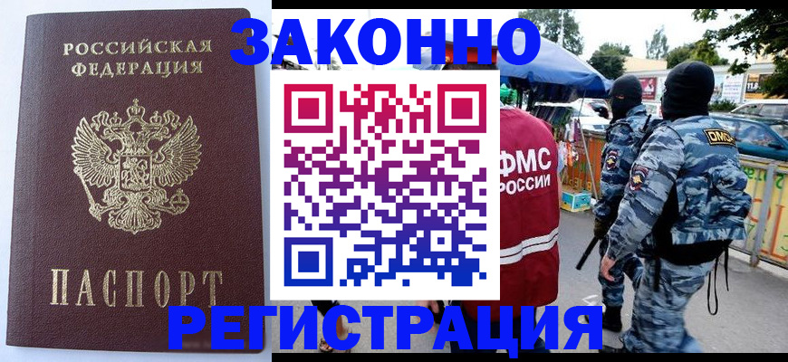 временная регистрация законно в Нижнем Тагиле